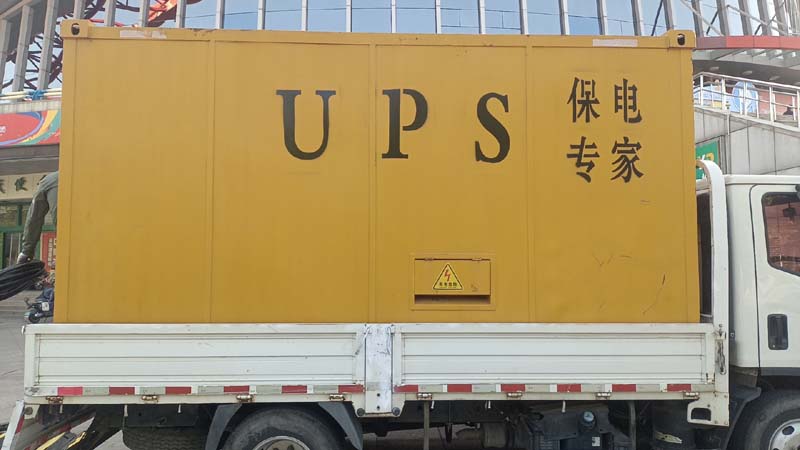 白朗怎样判断柴油发电机组和UPS电源的配合工作是否正常？